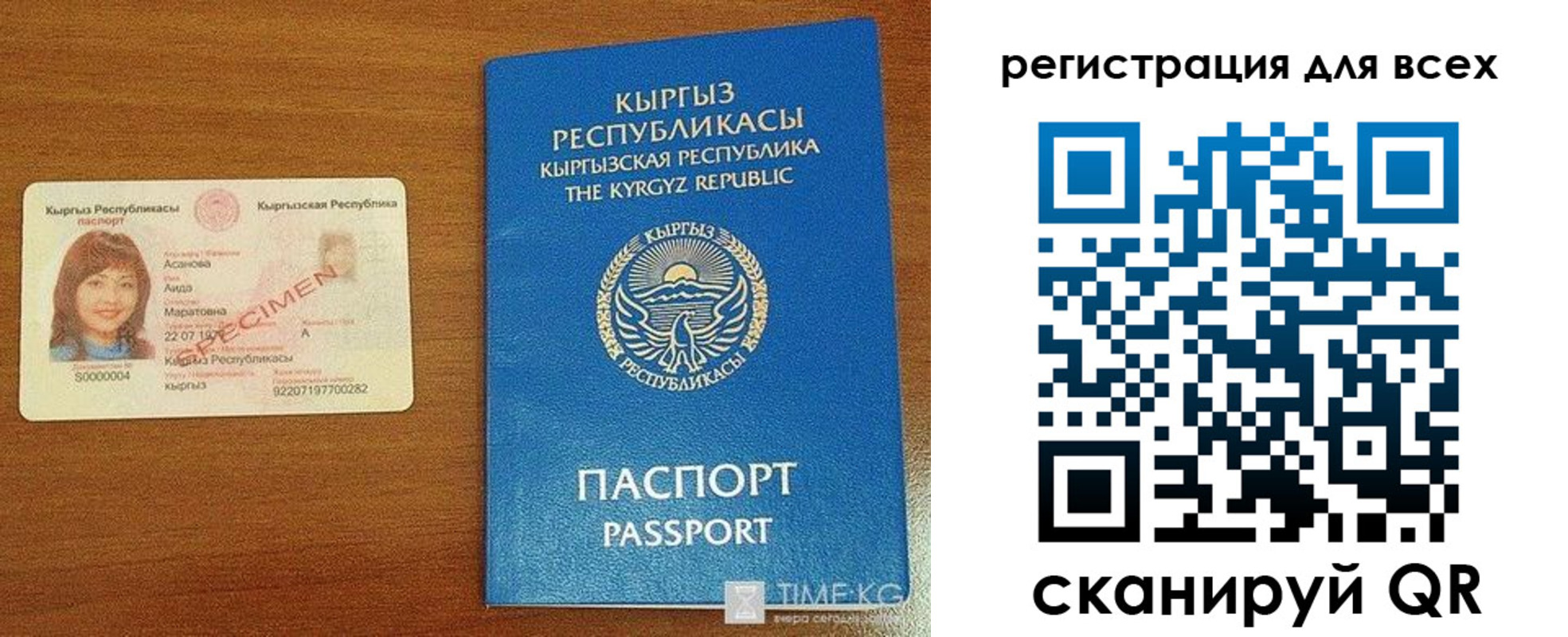прописка для военкомата в Покачах