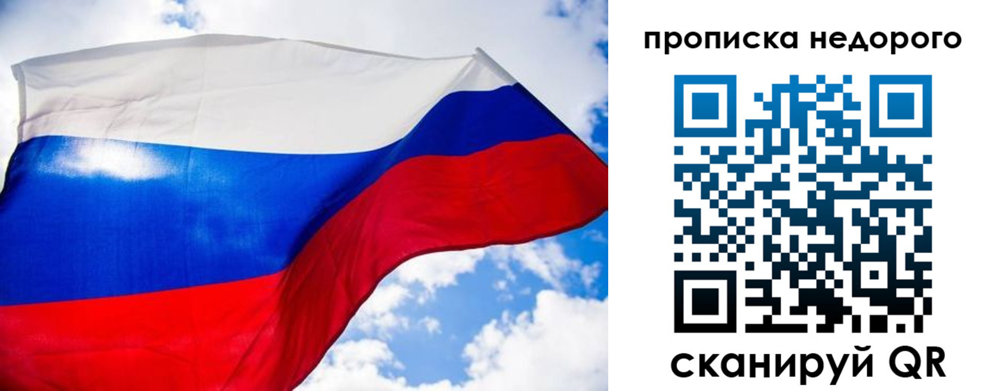 прописка штамп в Покачах