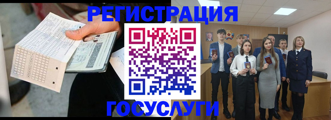 прописка в Покачах