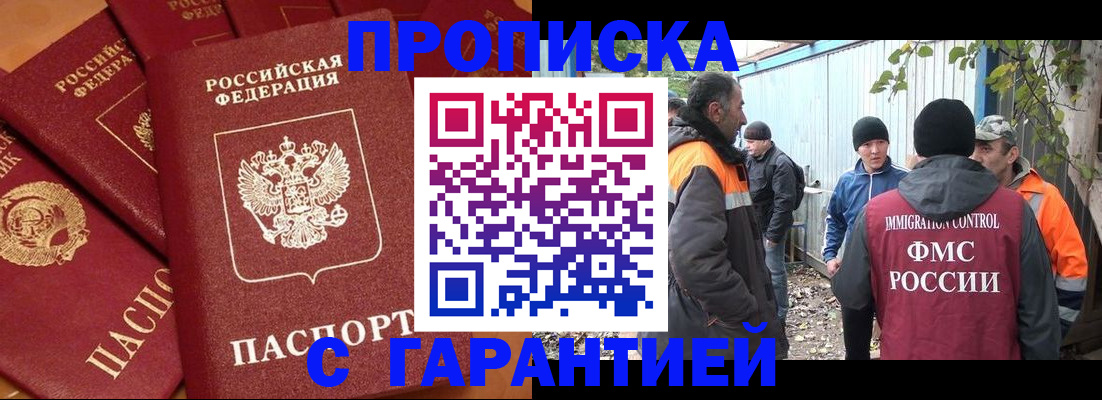 прописка ребенка в Покачах