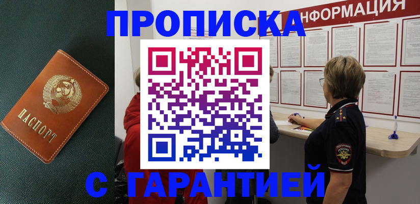 временная регистрация госуслуги в Покачах