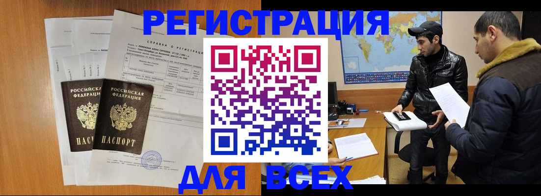 найти адрес прописки в Покачах